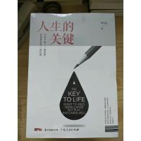正版新书]人生的关键,不在于拿了一副好牌,而是要打好一副烂牌