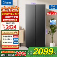 美的(Midea)606L大容量对开门电冰箱双开门双变频一级能效超薄BCD-606WKPM(E) 炭灰风冷无霜净味国补
