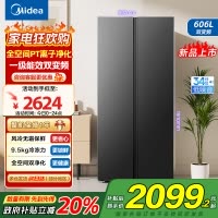 美的(Midea)606L大容量对开门电冰箱双开门双变频一级能效超薄BCD-606WKPM(E) 炭灰风冷无霜净味国补