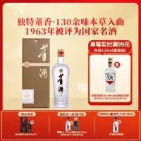 董酒[自饮] 贵董酒(精装版) 董香型白酒 老八大名酒 54度 500ml 1瓶 单瓶装