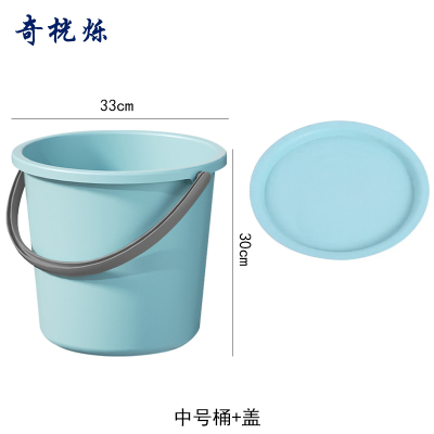 奇桄烁水桶塑料桶含盖蓝色中号组