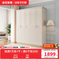 全友家居储物柜衣橱四门五门大衣柜 韩式田园卧室家具-