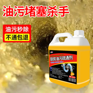 厨房下水道管道油污疏通剂强力溶解马桶厕所水管头发堵塞神器油垢 其他 2500g