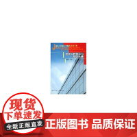 地面工程施工与验收手册 熊杰民主编 中国建筑工业出版社 正版书籍