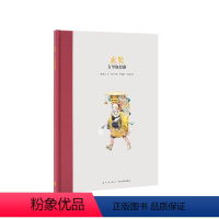 [正版] 《玄奘:万里取经路》名人传记书籍 五六年级课外书读物 小学生书 读小库7-12岁儿童文学