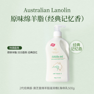澳洲GM澳芝曼绵羊油VE滋润面霜维E身体乳润肤乳补水保湿