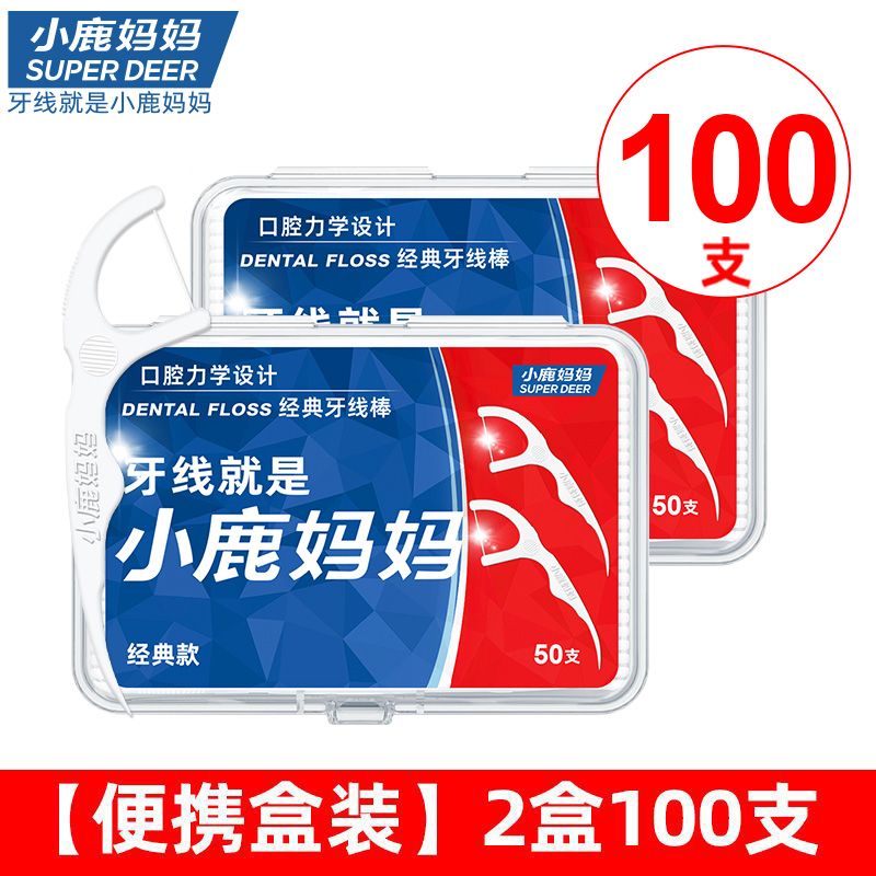 小鹿妈妈(FAWN MUM)牙线经典力学牙线棒盒装50支/盒*2盒 共100支