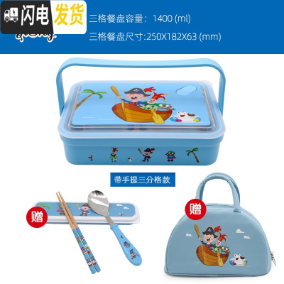 三维工匠韩国儿童分格隔饭盒便当盒中小学生304不锈钢防烫带盖餐盘便携男 kids三格手提饭盒送餐具+包