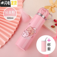 三维工匠保温杯不锈钢男女水杯子学生便携创意简约可爱儿童大容量水壶定制 粉兔子500+杯套