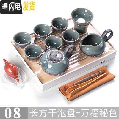 三维工匠功夫茶具套装家用简约现代客厅整套日式小干泡茶盘茶台茶海壶储水 08款长方干泡盘-万福秘色
