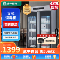 容声(RONGSHENG)消毒柜商用大容量餐饮立式双开门消毒碗柜 不锈钢双门商用430L大容量700-RD309