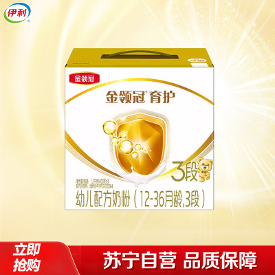 伊利(YILI)金领冠育护幼儿方奶粉 3段(12-36个月适用) 1200g盒装(新旧包装随机发货)