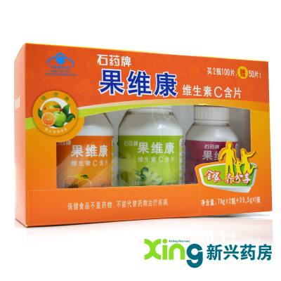 250片-石药牌果维康维生素C含片鲜橙+青苹+蓝莓味补充维C