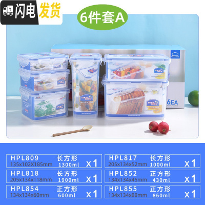 三维工匠保鲜盒套装 微波炉饭盒便当盒餐盒冰箱收纳盒塑料密封盒 六件套A