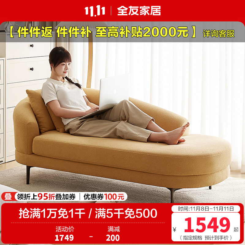 全友家居布艺沙发现代简约小户型客厅阳台休闲单人可躺沙发