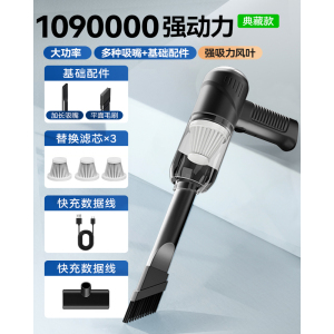 [补贴10%]车载吸尘器车用无线充电汽车家用大吸力强力车内小型手持迷你充气