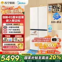 美的(Midea)45cm超薄嵌入餐边柜家用客厅冰箱左餐右厨大容量底部散热十字四开门国家补贴BCD-427WUSGP