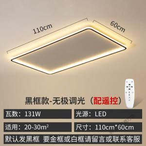 苏宁放心购 长方形客厅灯LED简约现代吸顶灯超薄卧室灯具书房大厅灯房间大灯