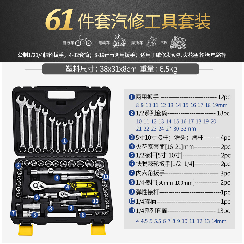 套筒扳手套装组合套管棘轮板手修车汽修多功能汽车修理维修工具箱闪电