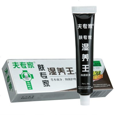 夫专家肤专家湿养王抑菌软膏20g用于皮肤抑菌