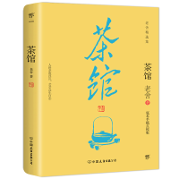 音像茶馆老舍