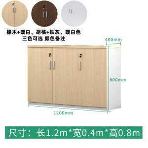 铭威盾办公室文件柜矮柜储物柜木质办公柜子带锁书柜资料柜收纳柜茶水柜