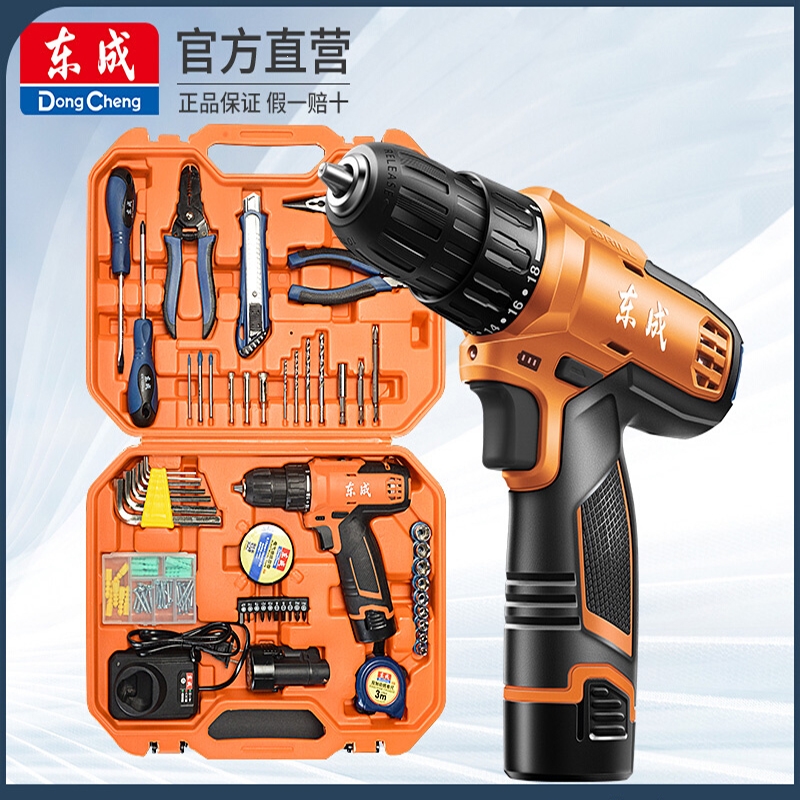 东成(dongcheng)锂电钻套装电动螺丝刀多功能家用充电手电电钻东城手