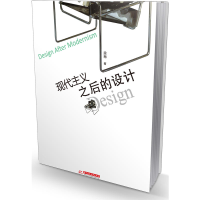 正版新书]现代主义之后的设计梁梅9787568034395