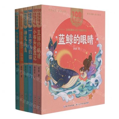 [N]百年百部美绘注音版(课本里的作家系列2年级套装共6册)-9787572117411