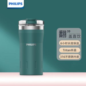 飞利浦(PHILIPS)保温杯316不锈钢出行户外运动水杯热饮啜饮口翻盖设计水杯子