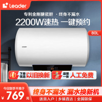 海尔智家Leader 80升电热水器 数码控温 2200W速热 二级能效节能省电 安全防电墙LES80H-LT
