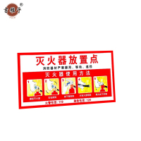 吉雅乎 灭火器放置点标牌 消防器材警示标识 20*40cm 灭火器放置点 /张