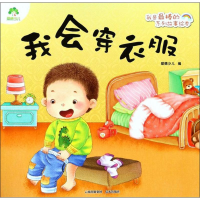 [M]我会穿衣服-9787541497308