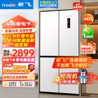新飞风冷无霜超薄零嵌445L十字门鸿蒙智联电冰箱一级双直流变频全空间除菌BCD-445WKQ8AT-2素雪白