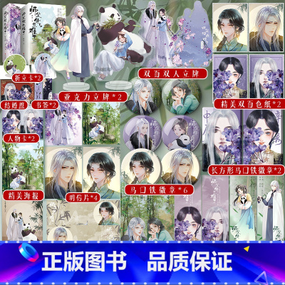 [正版]必掉一本亲签书(册数随机)师父他太难了1+2 套装终结 扶华继献鱼后奇幻治愈 社恐熊猫妖师父×社牛徒弟