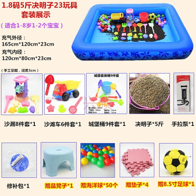 儿童玩具充气沙滩池套装室内儿童决明子沙滩玩具套装宝宝小孩假玩沙子沙池组合家用围栏180码+5斤决明子+23玩具+礼包
