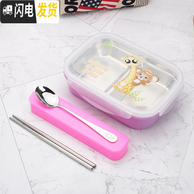 三维工匠304不锈钢小学生两2格饭盒儿童分格便当盒防烫密封韩式注水保温盒 紫色2格[送餐具]