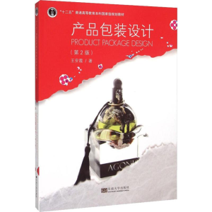 醉染图书产品包装设计(第2版)9787564154219