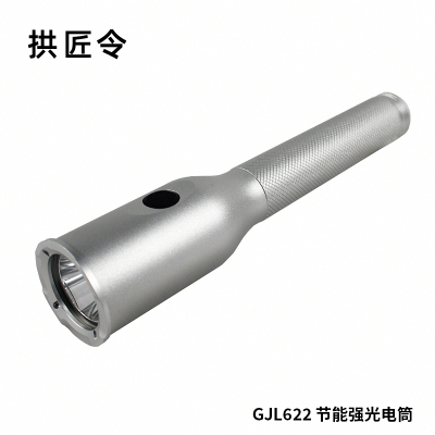 拱匠令 GJL622 节能强光电筒 5W (计价单位:个)银色