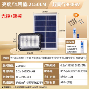 雷士照明太阳能户外灯新款路灯新农村家用庭院灯超亮大功率灯