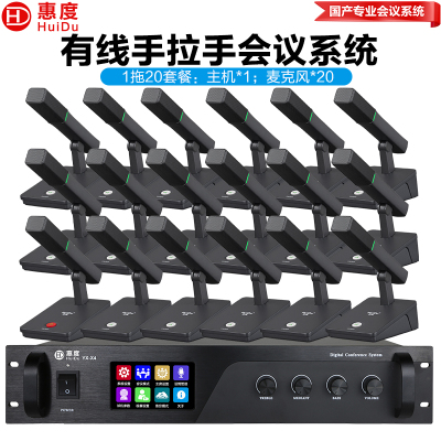 惠度(HuiDu)YX-X4专业有线手拉手纯讨论型会议麦克风工程大型会议厅报告厅桌面台式方管话筒一拖二十