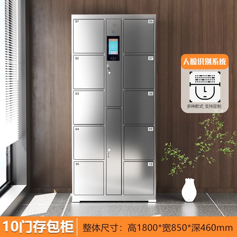 易企采 10门不锈钢存包柜 人脸识别微信扫码超市储物柜快递柜
