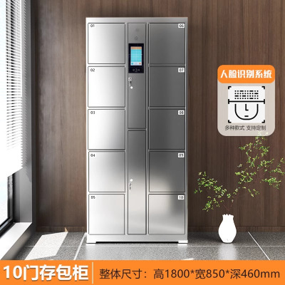 易企采 10门不锈钢存包柜 人脸识别微信扫码超市储物柜快递柜