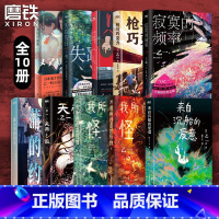 [全10册]乙一作品合集 [正版]全10册乙一推理作品集 夏日幽灵 来自沉船的爱意 失踪假日 杀死玛丽苏花与爱丽丝杀人事