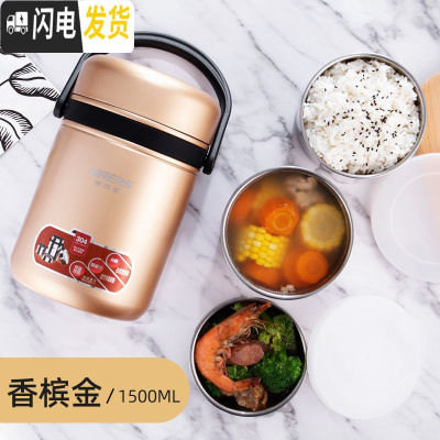 三维工匠保温饭盒三层餐盒多层学生不锈钢超长保温桶上班族1人便携 3层香槟金1500