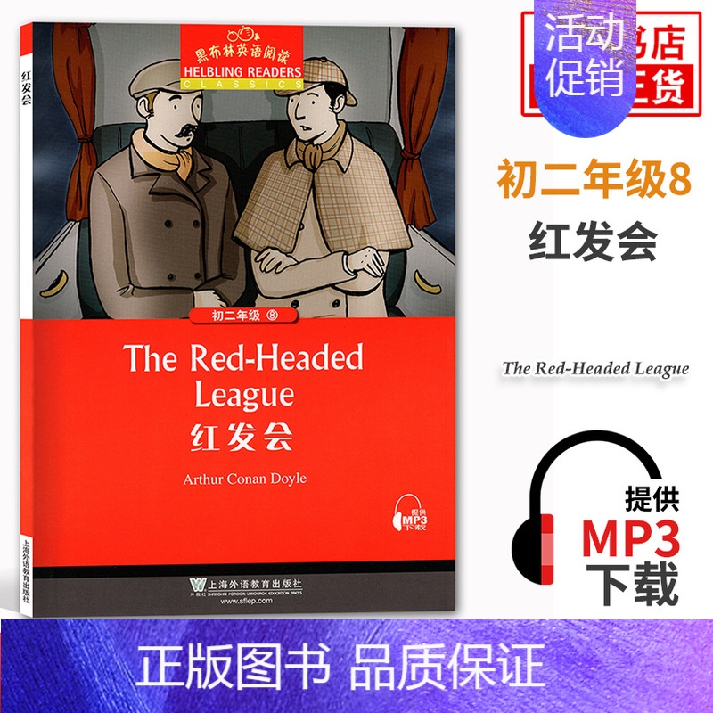 红发会[8] 八年级/初中二年级 [正版]初二任选黑布林英语阅读 初二年级3 爱丽丝漫游仙境 初中8年级黑布林英语分级阅