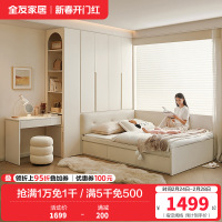 全友家居奶油风榻榻米床衣柜一体小户型家用卧室床柜子组合