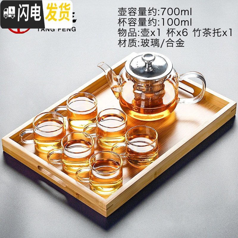 三维工匠加厚耐热玻璃茶具花茶壶套装功夫茶具过滤煮茶壶泡茶壶家用 风畔玻璃壶+玻璃白把6杯+竹手提托盘￥98