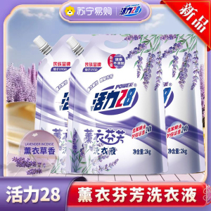 活力28香氛洗衣液深层去渍洁净留香洗衣液
