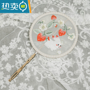 XIANCAI古风迷你团扇儿童汉服配饰女童刺绣扇子掌中扇中国风拍摄道具团扇 草莓白兔(直径18)